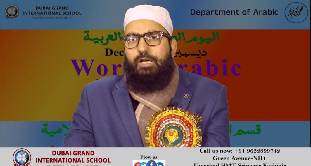 ڈی جی آئی ایس ایچ ایم ٹی سرینگر میں عربی زبان کا عالمی دن منایا گیا۔