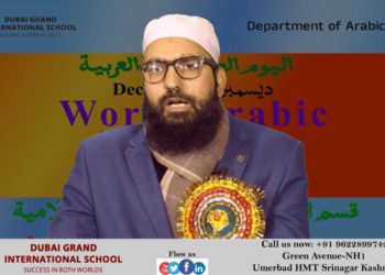 ڈی جی آئی ایس ایچ ایم ٹی سرینگر میں عربی زبان کا عالمی دن منایا گیا۔