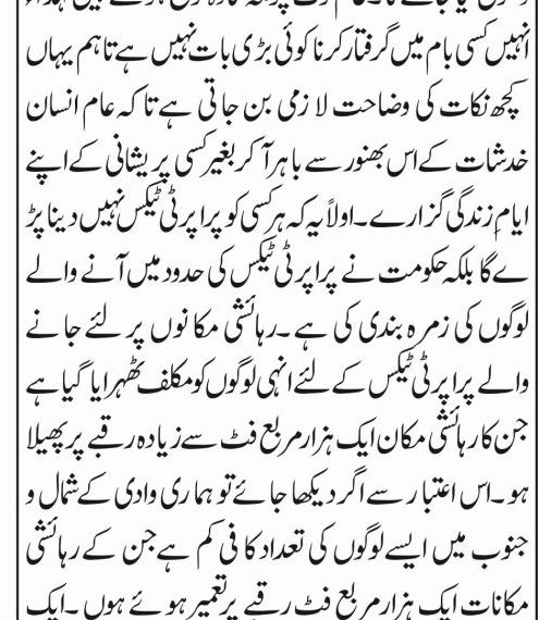 جموں و کشمیر میں پراپر ٹی ٹیکس کا اطلا ق، خواہ مخواہ کی افواہوں پر لوگ کان نہ دھر یں