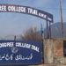 50روزہ سرمائی تعطیلات کے بعد کشمیراور وادی چناب میں کالج دوبارہ کھل گئے