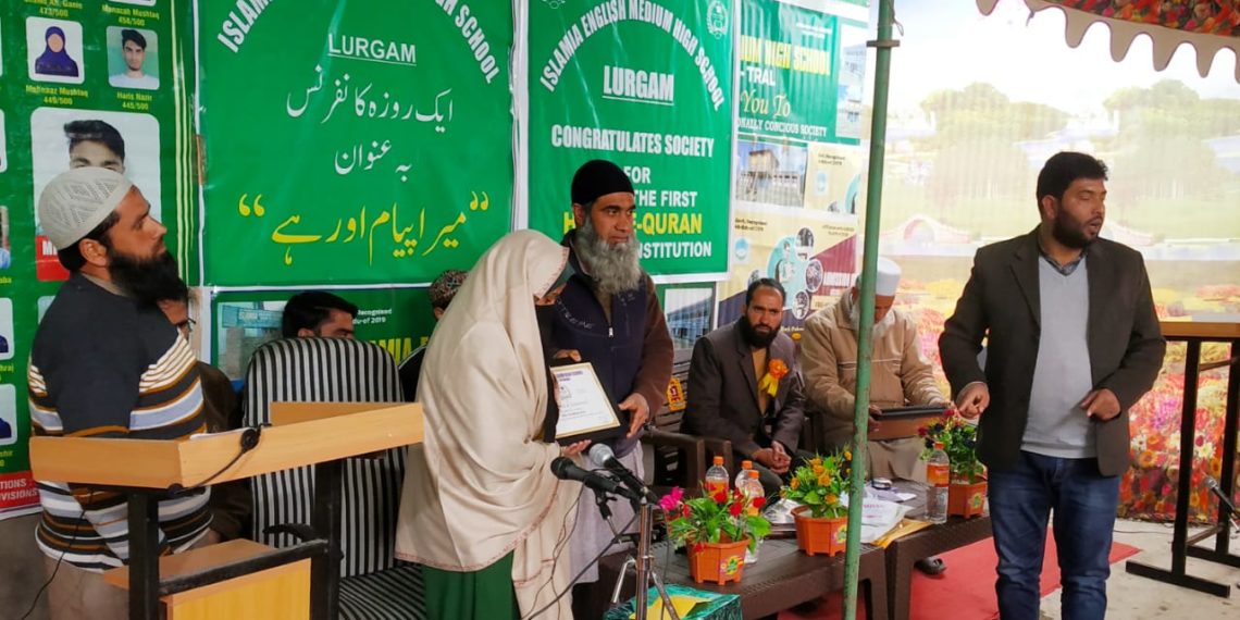سلامیہ انگلش میڈیم ہائی سکول لرگام ترال میں ایک روزہ کانفرنس منعقد