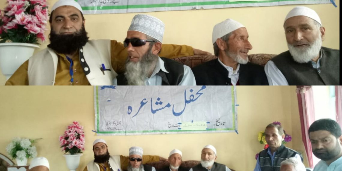 اندر پلوامہ میں کلچر سوسائٹی کی جانب سے مشاعرے کا اہتمام