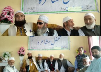 اندر پلوامہ میں کلچر سوسائٹی کی جانب سے مشاعرے کا اہتمام