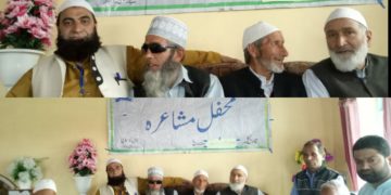 اندر پلوامہ میں کلچر سوسائٹی کی جانب سے مشاعرے کا اہتمام