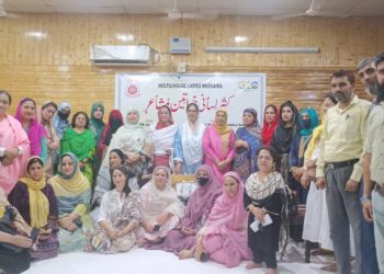 کلچرل اکیڈیمی کی طرف سے کثیر لسانی خواتین مشاعرے کا انعقاد