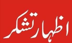 دُکھ کی گھڑی میں ساتھ کھڑے رہنے پر سب لوگوں کامشکور ہوں:غلام حسن بٹ