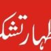 دُکھ کی گھڑی میں ساتھ کھڑے رہنے پر سب لوگوں کامشکور ہوں:غلام حسن بٹ