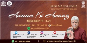 عوم  کی آواز