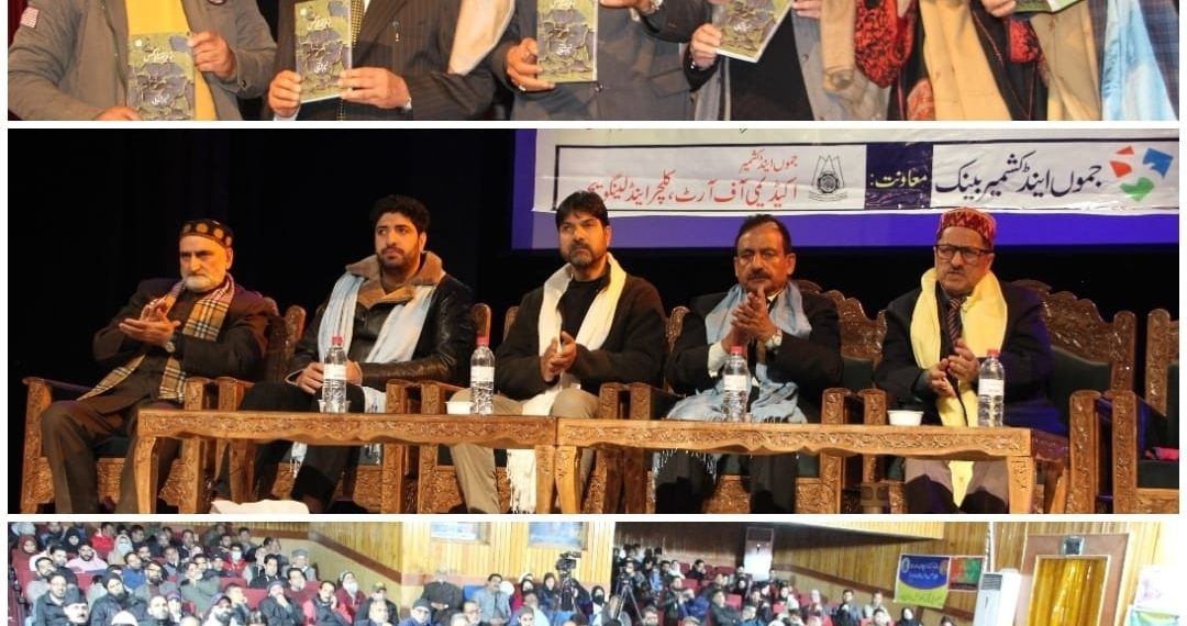 کشمیری زبان کا گوگل مشن شروع ادبی مرکز کمراز کی 42 ویں سالانہ کانفرنس میں ادیبوں، سیول سوسائٹی ممبران اور دوسرے لوگوں کا ادبی مرکز کمراز کو ہر ممکن تعاون دینے کا اعلان۔