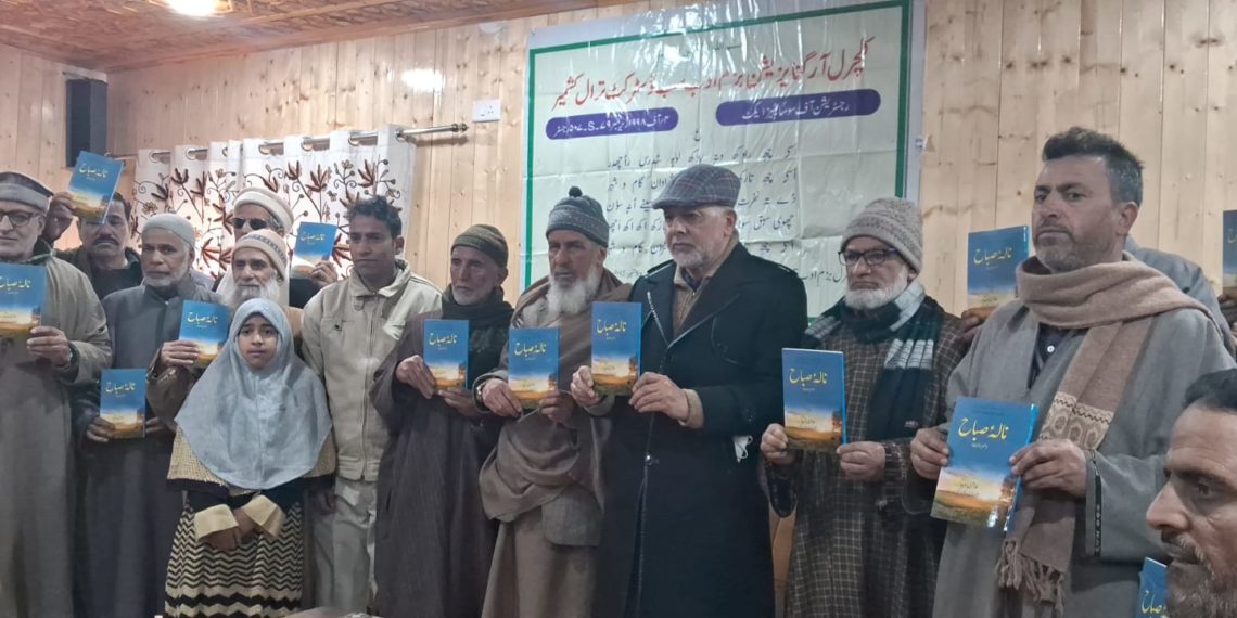 ٹاون ہال ترال میں ”بزم ادب “ ترال کی جانب سے ادبی تقریب منعقد