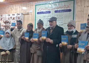 ٹاون ہال ترال میں ”بزم ادب “ ترال کی جانب سے ادبی تقریب منعقد