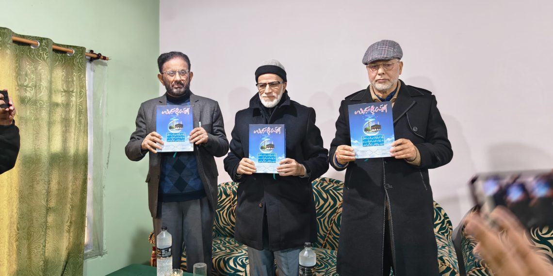 ترال میں "آئینہ حجِ مبرور” کتاب کی رسم رونمائی انجام دی گئی