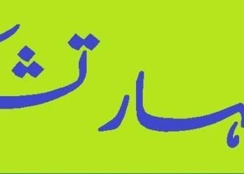اظہار تشکر