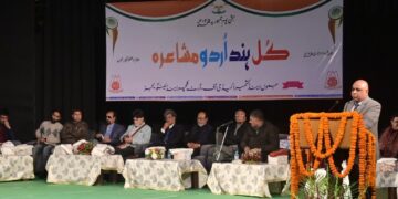 کلچرل اکیڈیمی نے آل اِنڈیا اُردو مشاعرہ کا اِنعقاد کیا