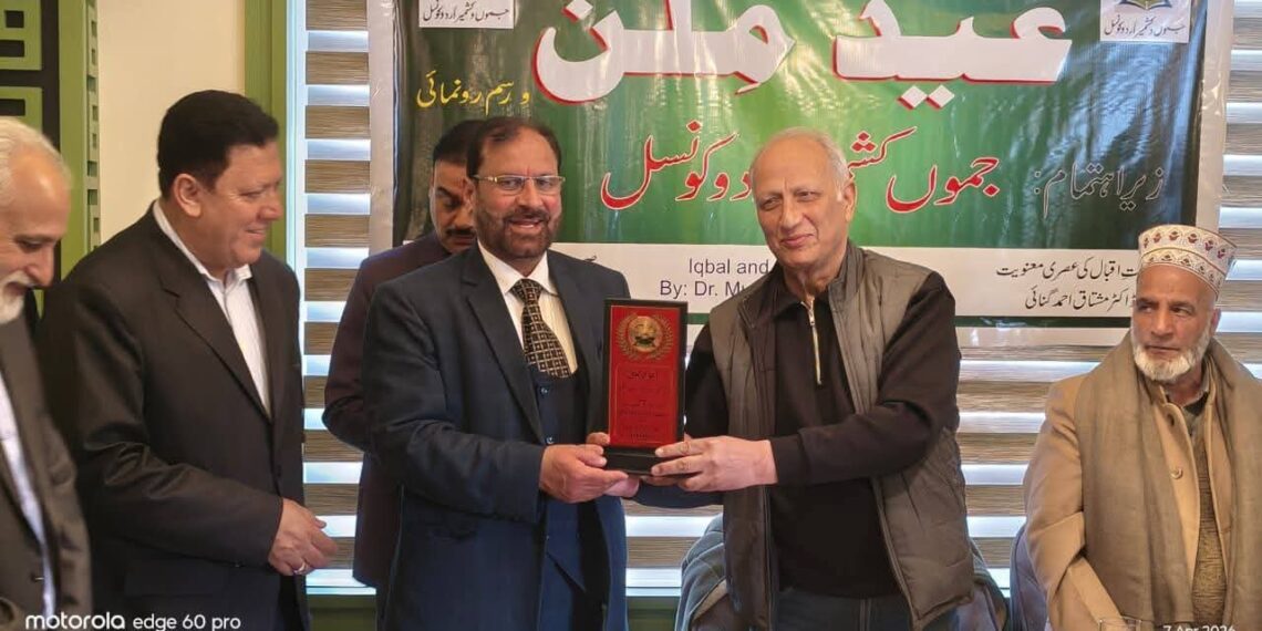 جموں کشمیر اردو کونسل کی طرف سے عید ملن پروگرام منعقد