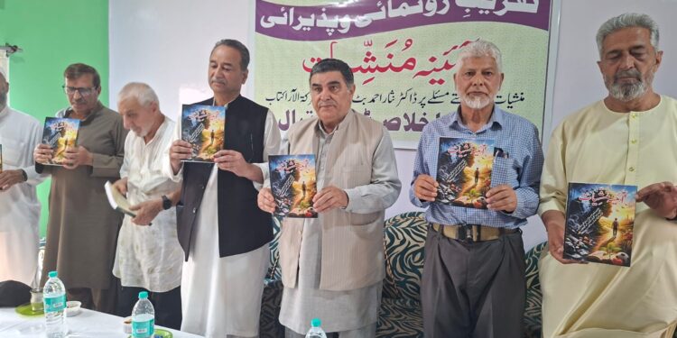 ڈاکٹر نثار احمد بٹ ترالی کی 50ویںتصنیف”آئینہ مُنشیات“منظر عام پر